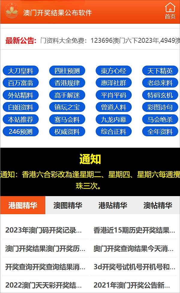 澳门最准的资料免费公开|精选解析解释落实