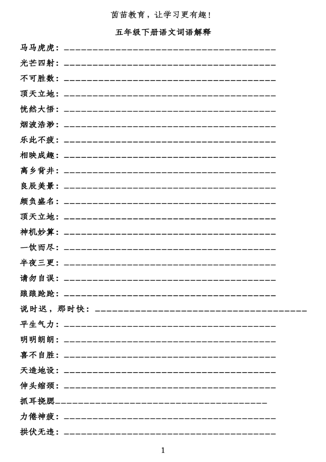 四肖期期期准资料大全最新版|词语释义解释落实