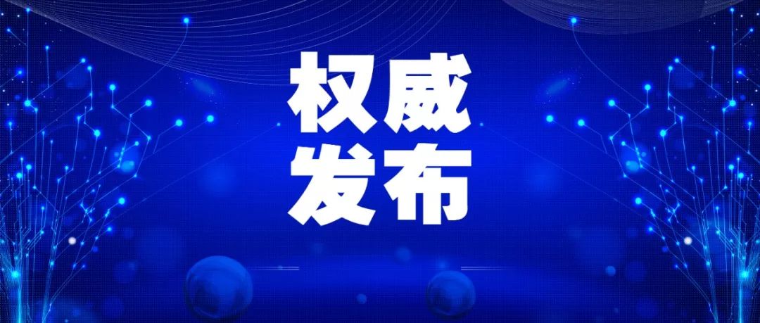 新澳2025年精准资料32期|全面贯彻解释落实