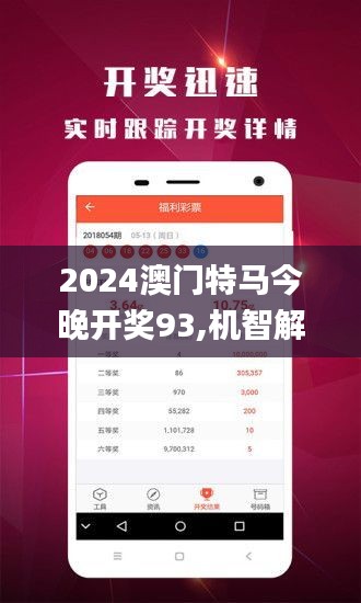 2025今晚澳门开特马|词语释义解释落实