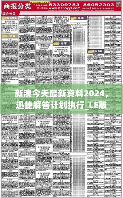 新澳历史资料最新大全查询今天|全面贯彻解释落实