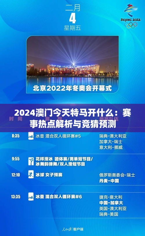 2025年今晚澳门特马|词语释义解释落实