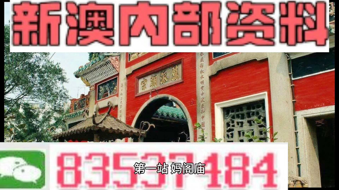 新澳门内部资料精准大全|精选解析解释落实