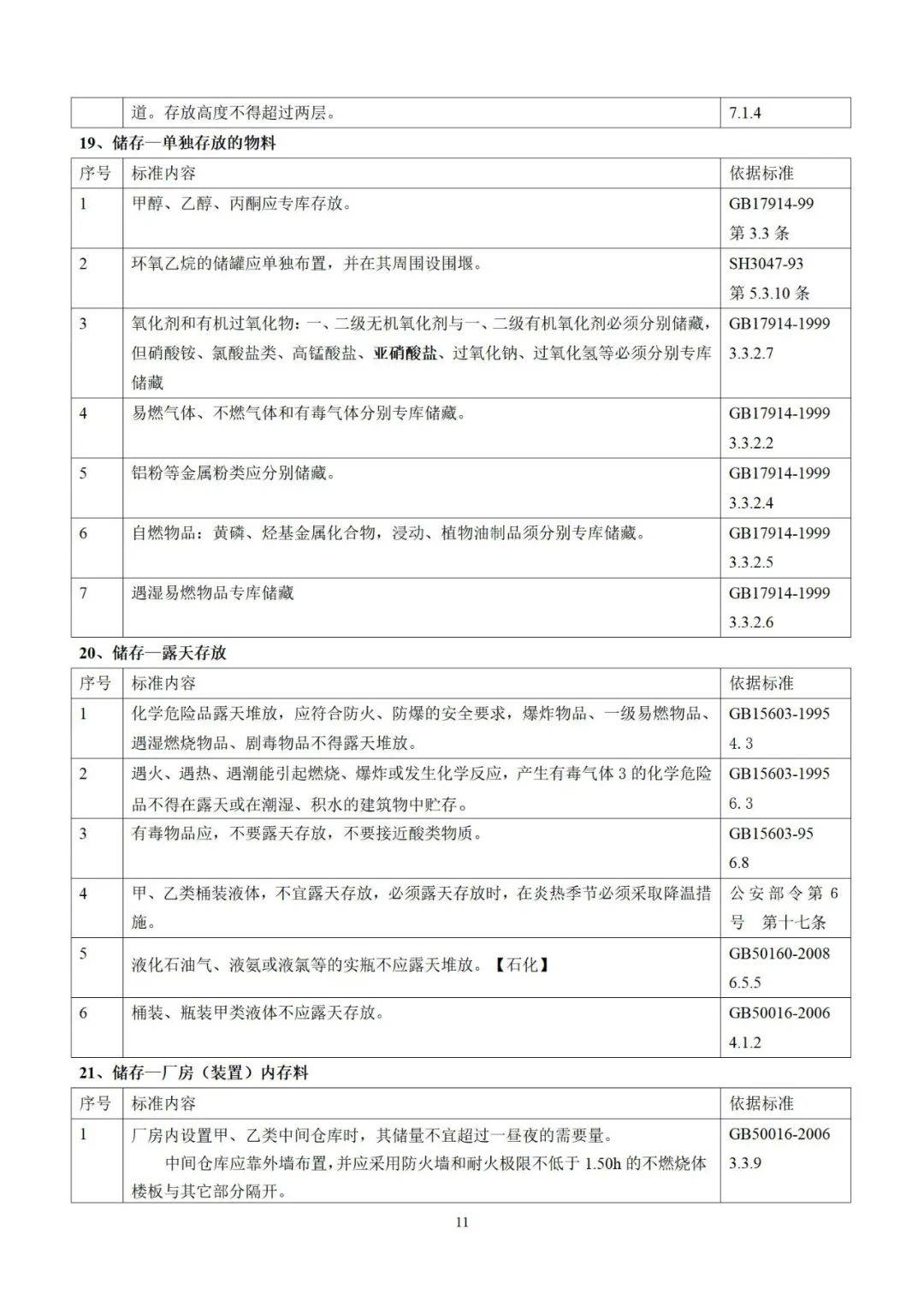 新澳门资料现场 资料大全|精选解析解释落实