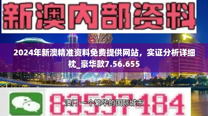 新澳最新最快资料新澳85期|精选解析解释落实