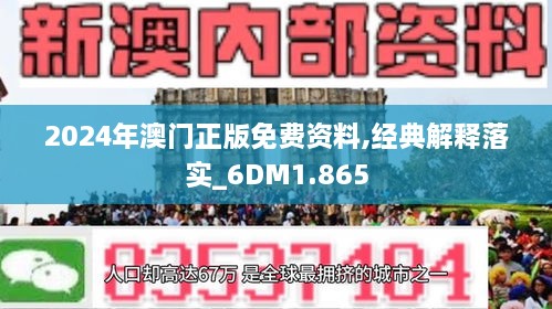 2025新澳门正版精准免费大全|词语释义解释落实