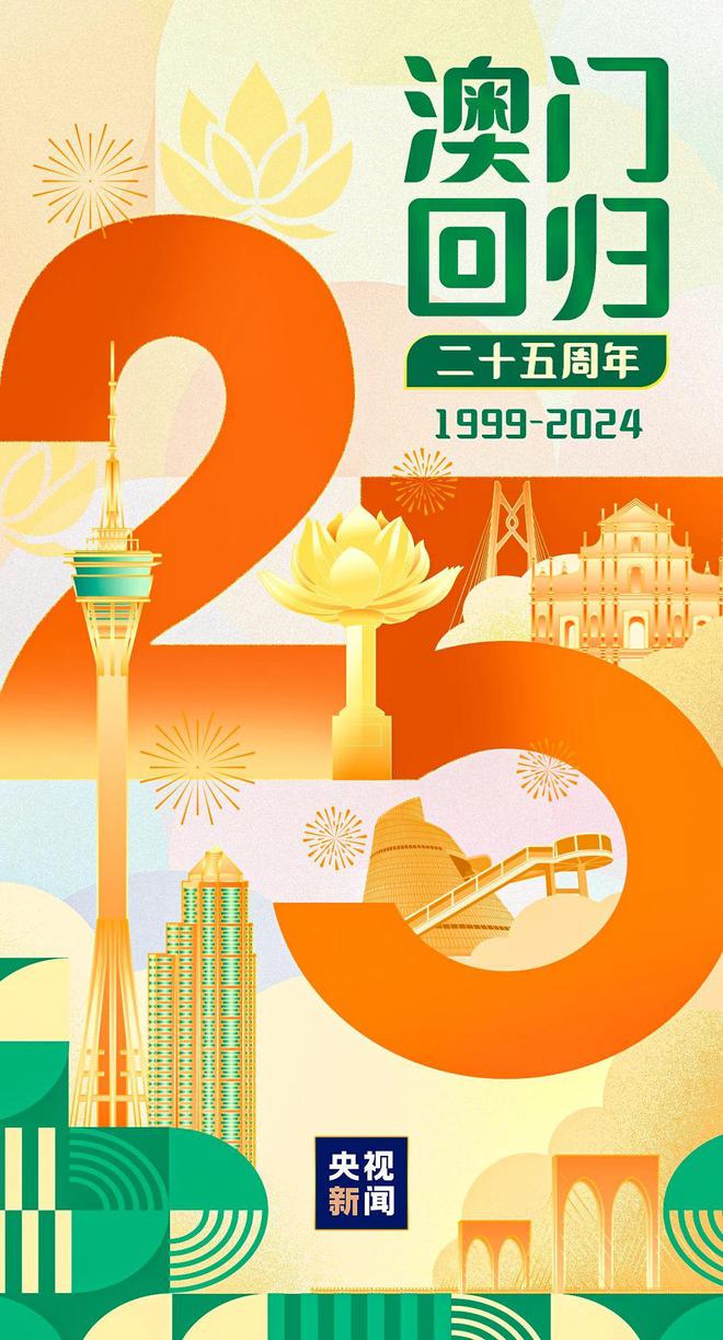 2025澳门天天有好彩|全面释义解释落实