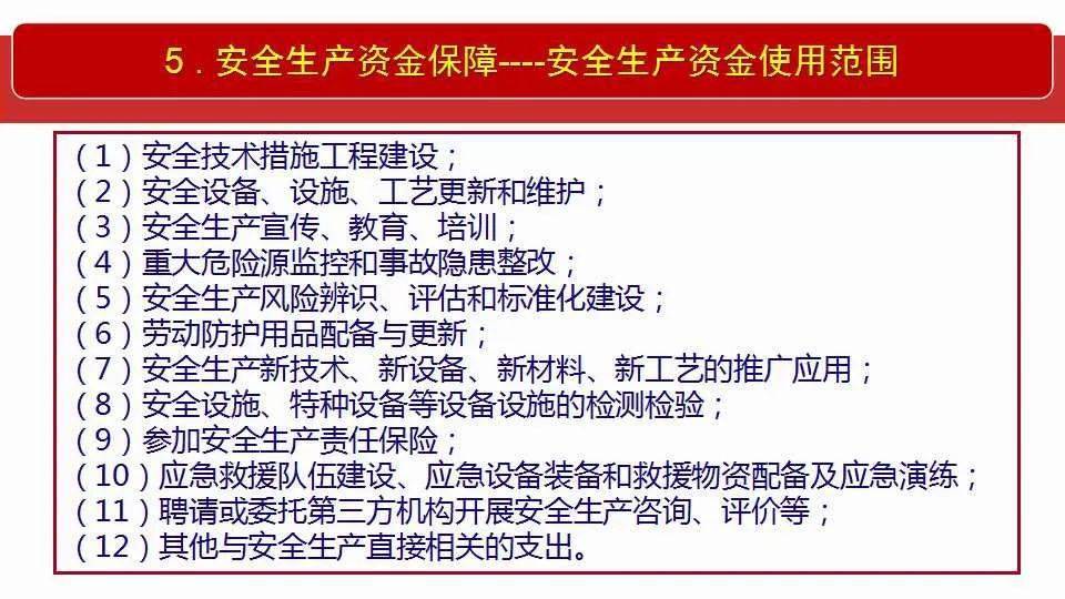 新澳门六开奖号码记录|全面释义解释落实