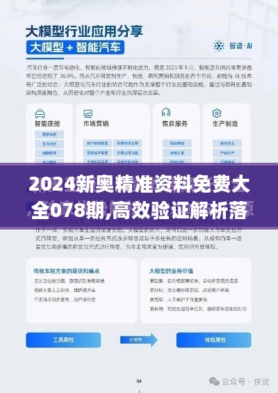 2o24新澳最准最快资料|词语释义解释落实