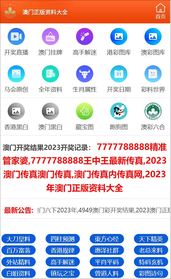 澳门精准王中王三肖三码2021特色|全面释义解释落实