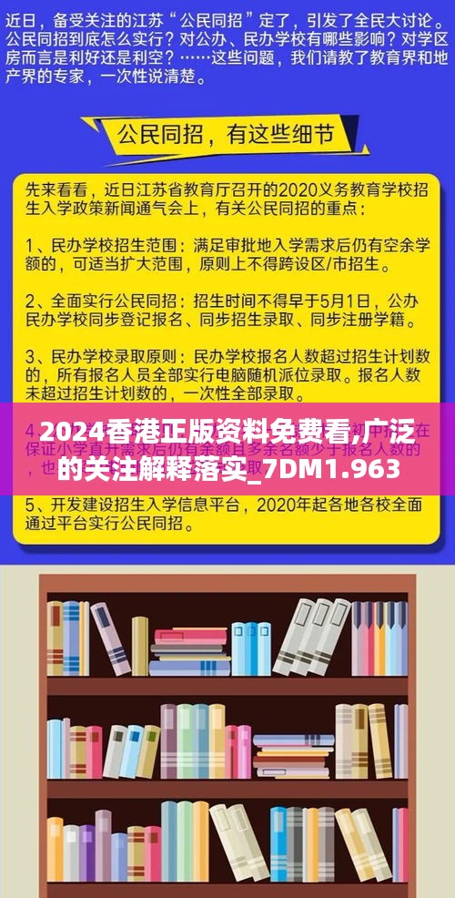 香港正版免费大全资料|词语释义解释落实