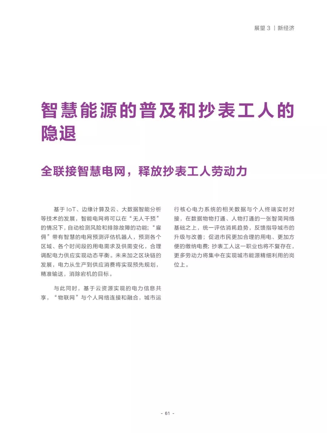 2025年澳门的资料|全面释义解释落实